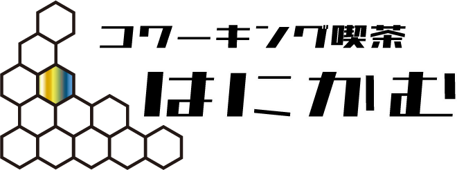 コワーキング喫茶はにかむ：ロゴ